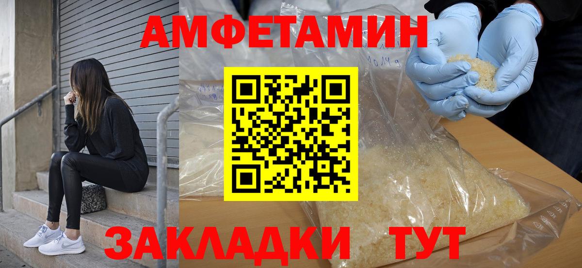 Amphetamine VHQ  Амфетамин  АМФ  Белгород  Вход с VPN 