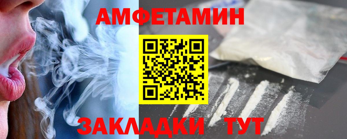 АМФЕТАМИН 97% Белгород