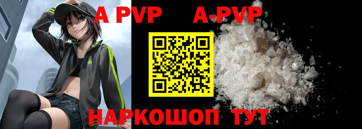 Alpha-PVP Соль  APVP  Вход с VPN  Белгород  Alpha-PVP мука 