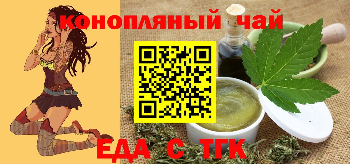 Cannafood конопля  Вход с VPN  Белгород 