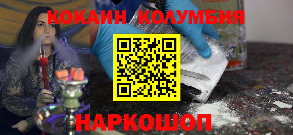 Cocaine Колумбийский Белгород