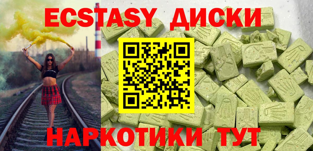 Ecstasy  Ecstasy TESLA  Вход с VPN  Ecstasy Punisher  Белгород 