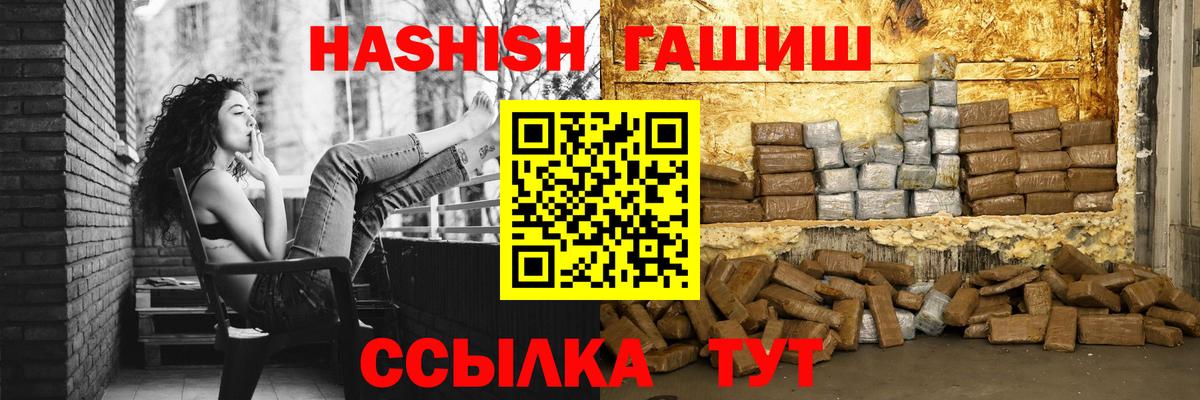 ГАШИШ Изолятор Белгород