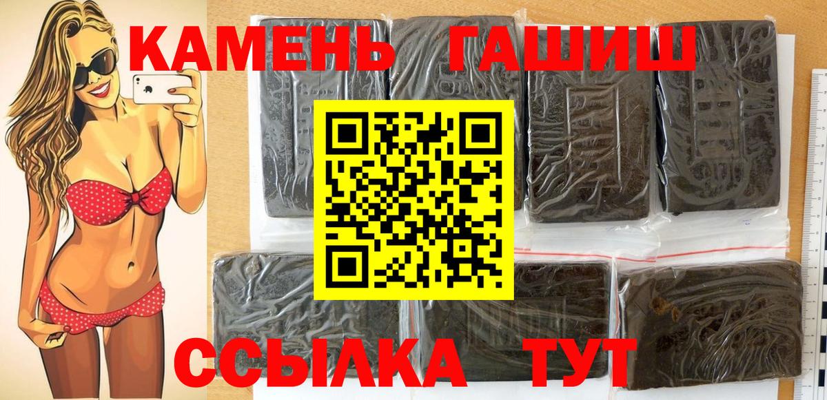 ГАШ индика сатива  Вход с VPN  ГАШИШ гашик  купить наркоту  Белгород 