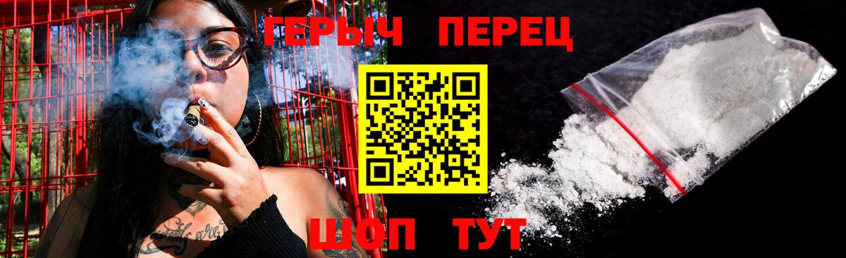 ГЕРОИН белый Белгород