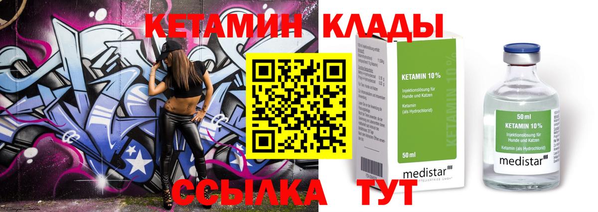 блэк спрут онион  КЕТАМИН ketamine  Вход с VPN  Белгород 