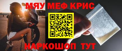 крисы Бердск