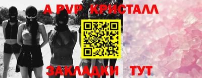 крисы Бердск