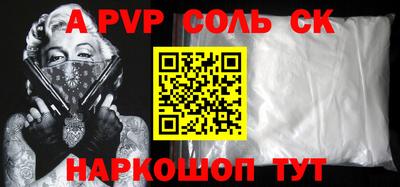 крисы Бердск