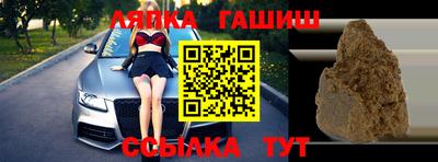 гашиш Белореченск