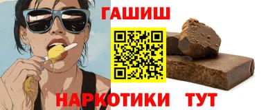 гашиш Белореченск