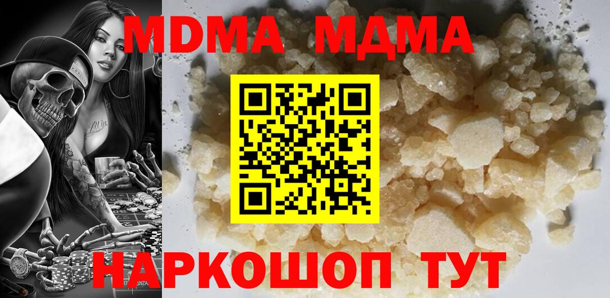 MDMA Molly Белгород