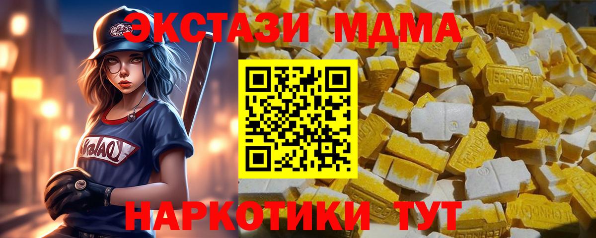 Белгород  MDMA Molly  МДМА молли  Вход с VPN 