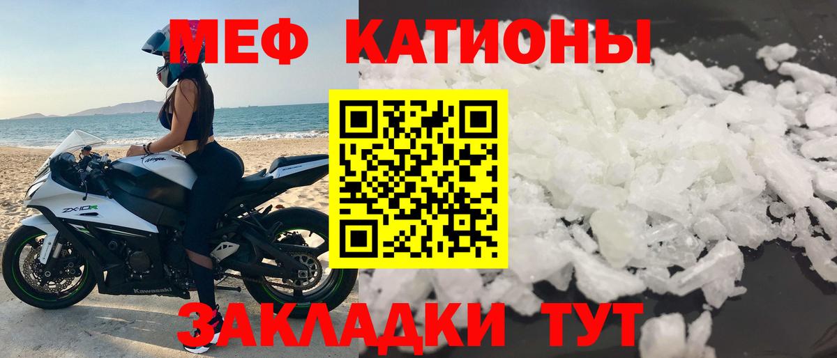 МЕФ VHQ  Меф VHQ  Вход с VPN  Белгород 