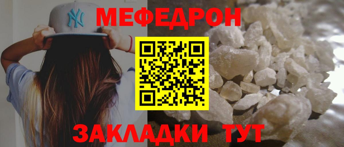 Меф мяу мяу  Белгород