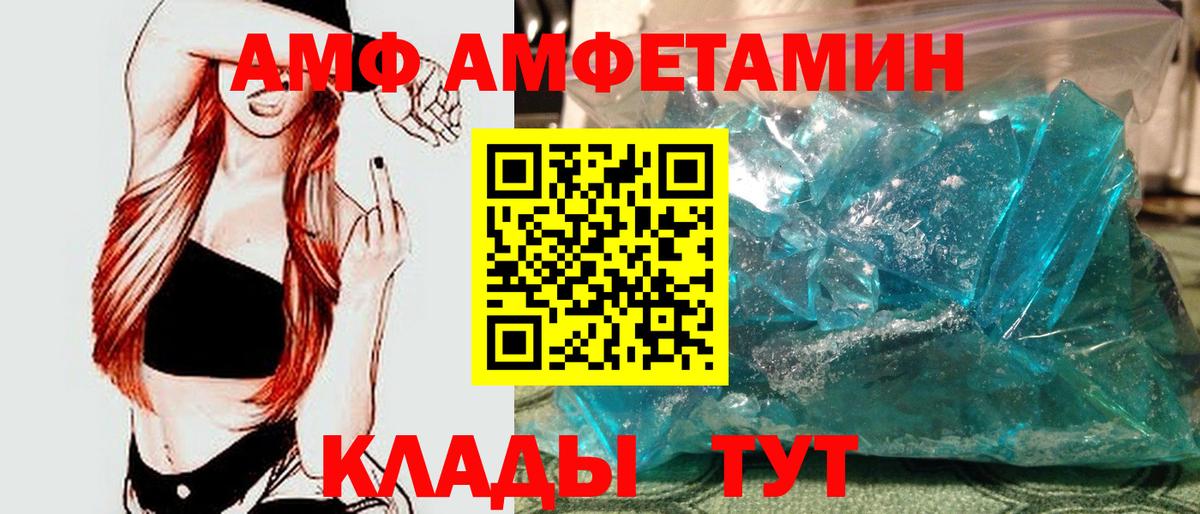 МЕТАМФЕТАМИН винт Белгород