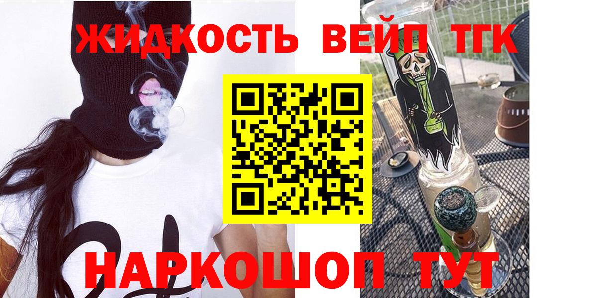 Каннабис  APVP СК кристаллы  Вход с VPN  КОКАИН  МЕФ   Белгород  Гашиш 